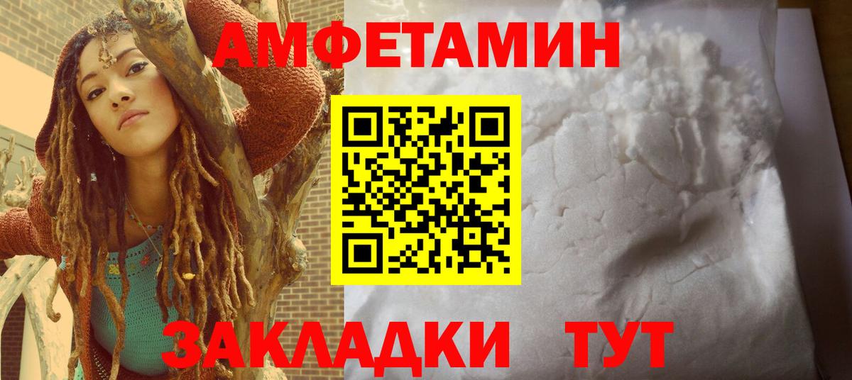 АМФ 98%  Вход с VPN  АМФ  Сафоново  Amphetamine 