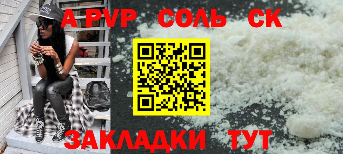Alpha-PVP Crystall Сафоново