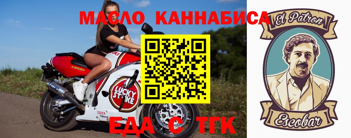 Сафоново  Еда ТГК марихуана  Вход с VPN 