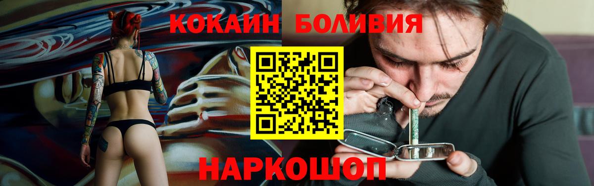 КОКАИН Columbia  Вход с VPN  COCAIN FishScale  Сафоново 