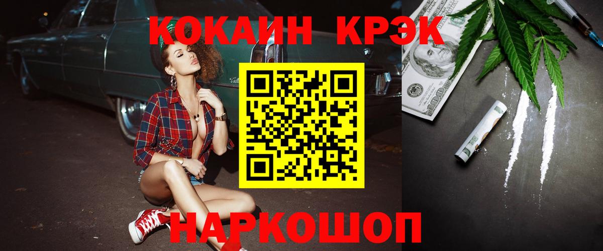 Cocaine 97% Сафоново