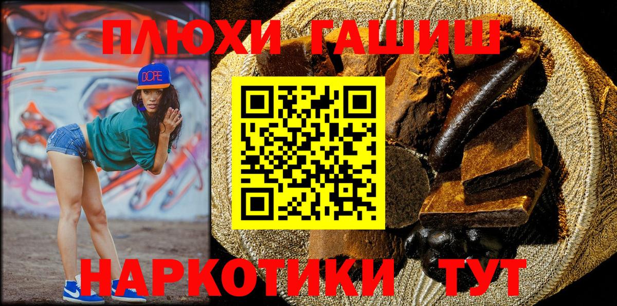 Гашиш убойный Сафоново