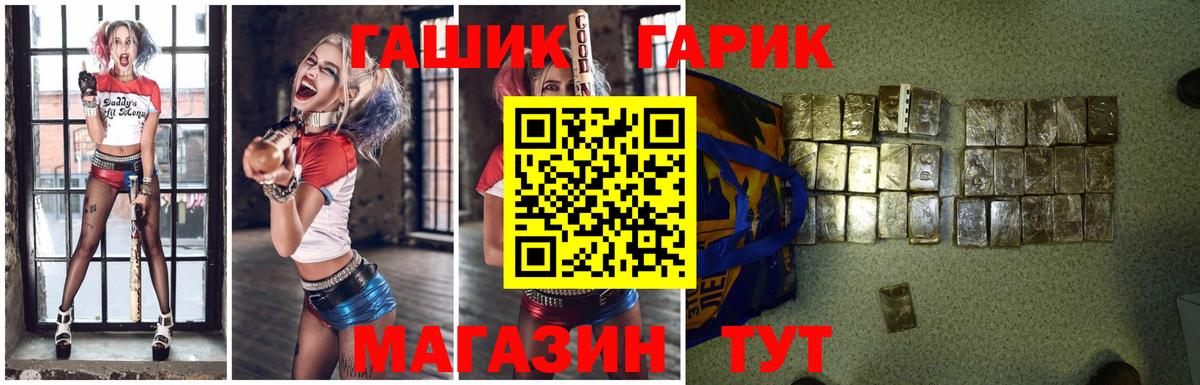 Сафоново  ГАШИШ hashish  ГАШ Premium  Вход с VPN 