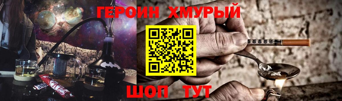 Героин VHQ  Вход с VPN  Сафоново 