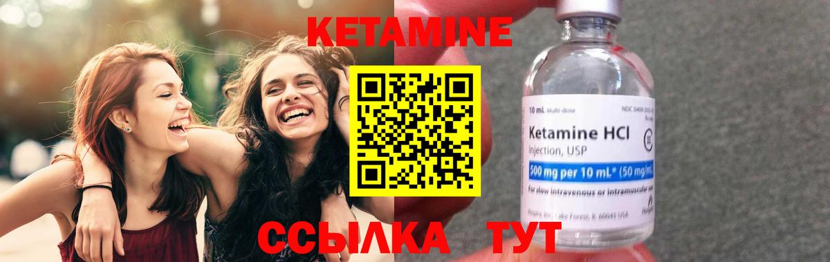 Сафоново  Кетамин ketamine  Вход с VPN 