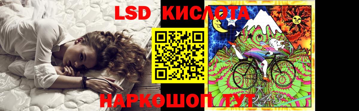 LSD-25 экстази кислота Сафоново