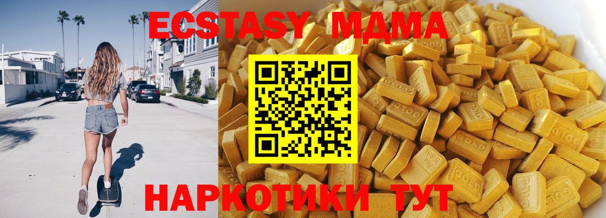 MDMA молли Сафоново
