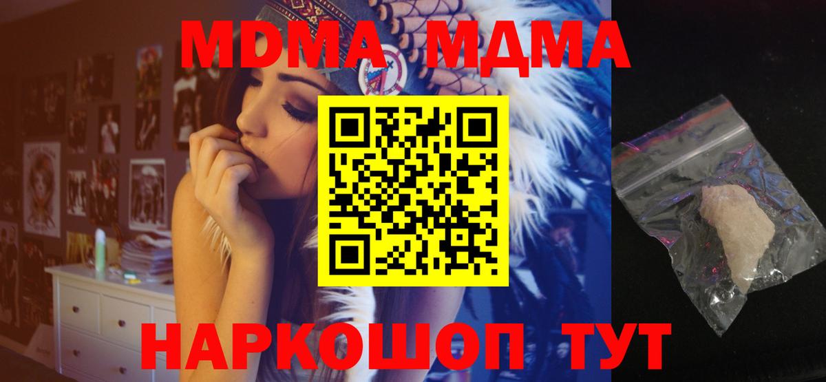 МДМА  МДМА VHQ  Вход с VPN  Сафоново  MDMA crystal 