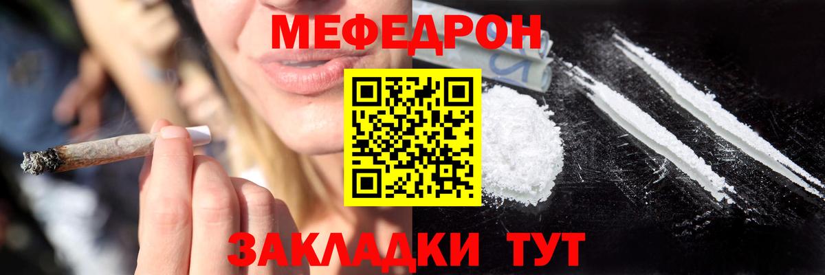 Сафоново  МЕФ мука  МЕФ  Мефедрон кристаллы  гидра вход  Вход с VPN  МЯУ-МЯУ 