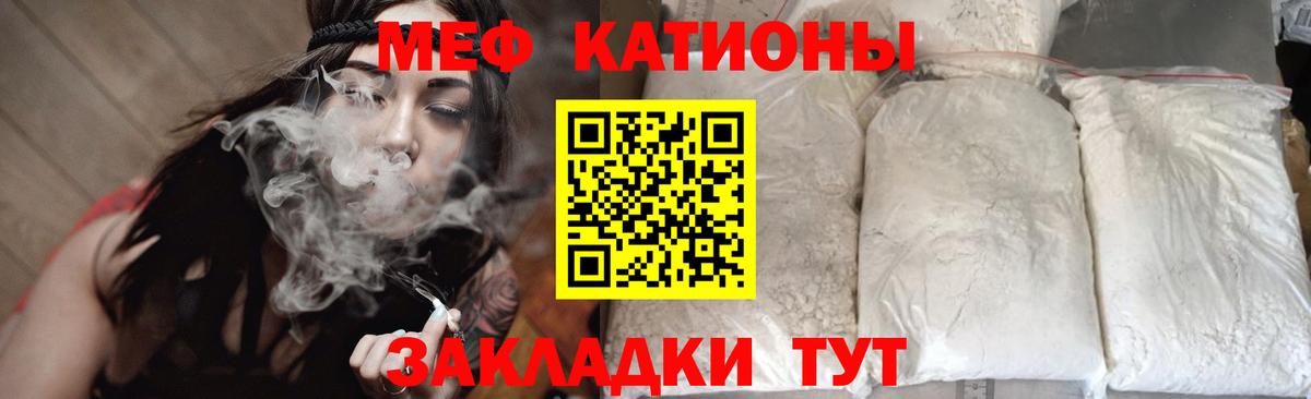 Мефедрон кристаллы Сафоново