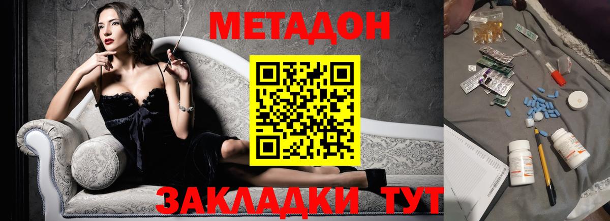 МЕТАДОН VHQ  darknet телеграм  МЕТАДОН VHQ  Сафоново  Вход с VPN 