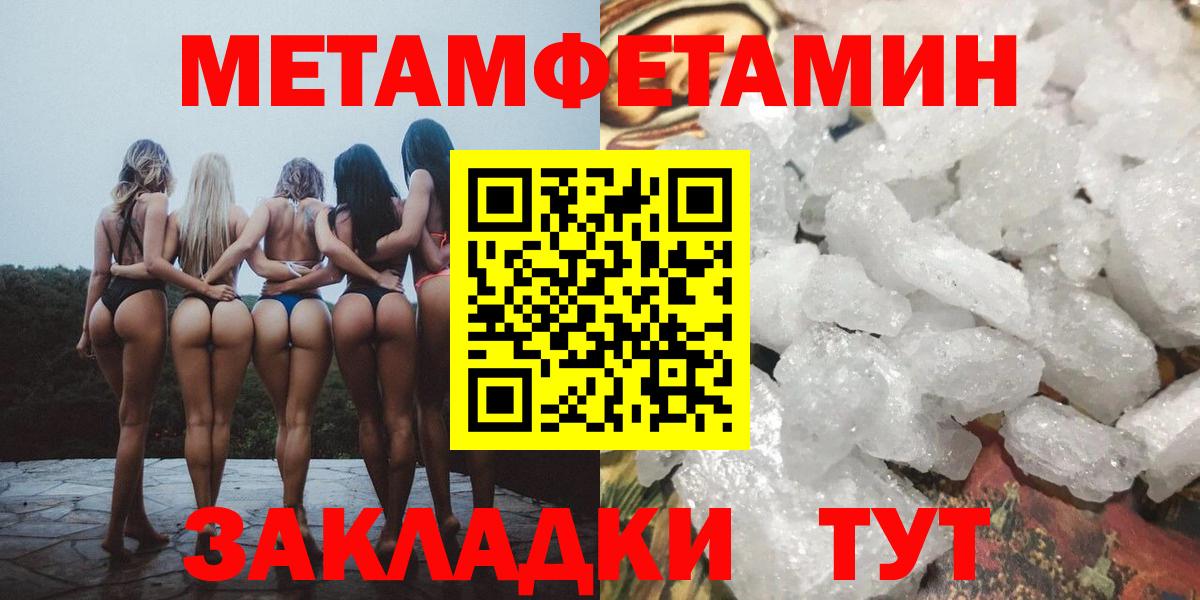 МЕТАМФЕТАМИН витя Сафоново