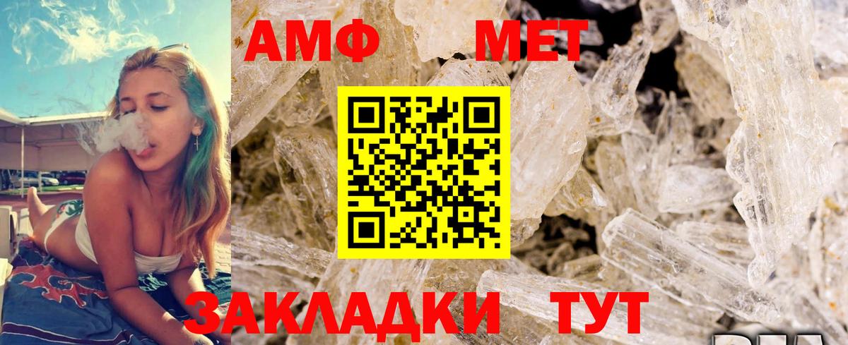 Первитин Декстрометамфетамин 99.9%  Вход с VPN  Сафоново 