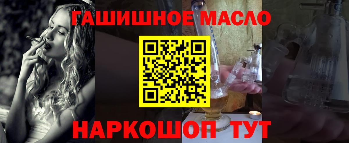 ТГК THC oil  Дистиллят ТГК гашишное масло  Вход с VPN  Сафоново 