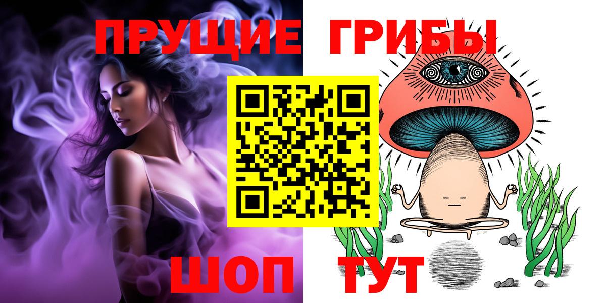 Галлюциногенные грибы Magic Shrooms Сафоново